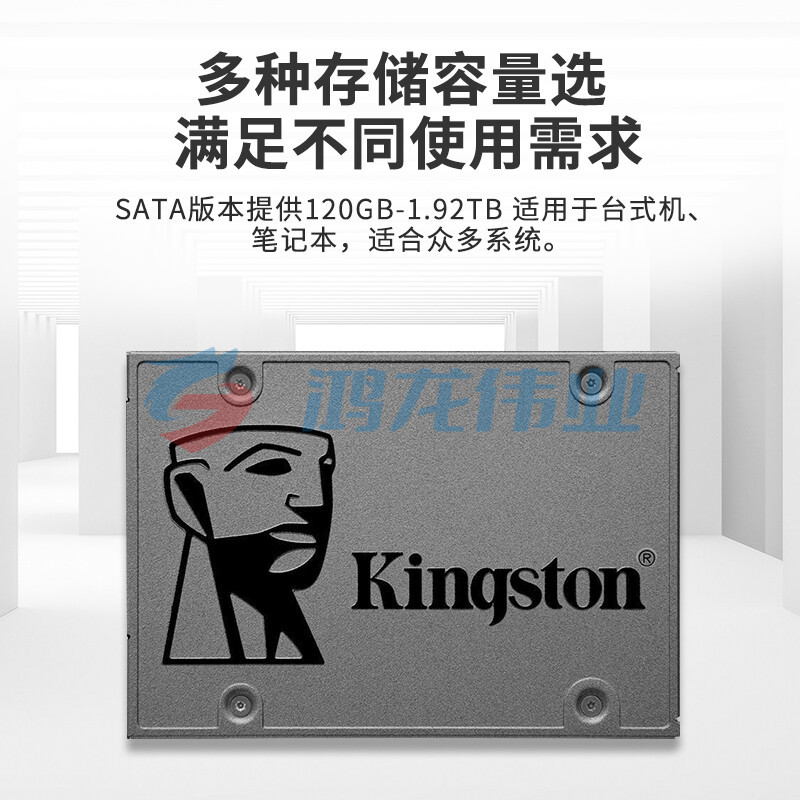 金士顿(Kingston) 256GB SATA3 SSD硬盘 KC600系列