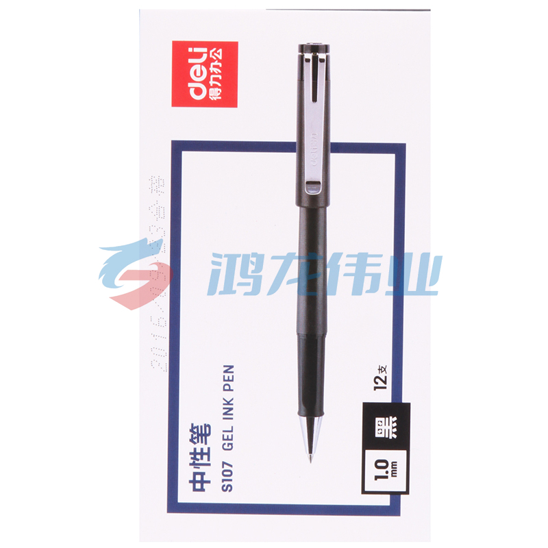 得力S107中性笔1.0mm子弹头(黑)