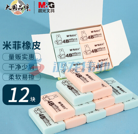 晨光文具4B橡皮12块装 FXP963D8