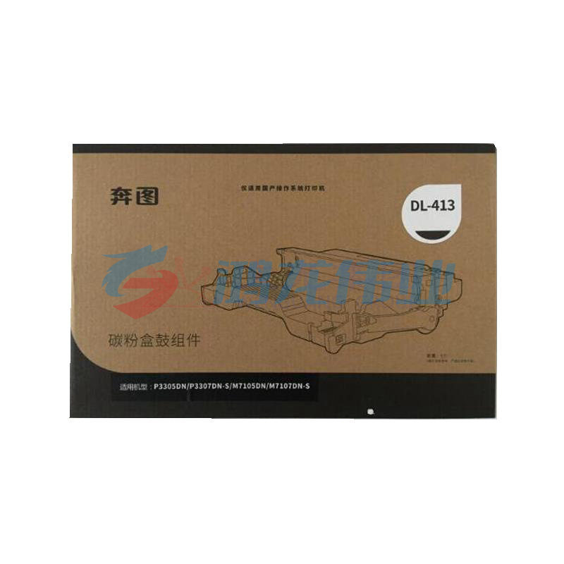 奔图 DL-413 鼓组件 适用P3305DN/M7105DN