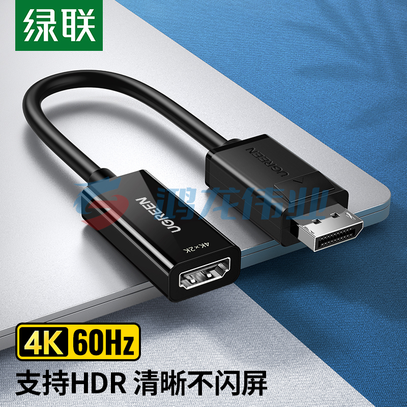 绿联 DP转HDMI转换器线  4K60Hz高清公对母转接头 70694 PCKJ04261822476619