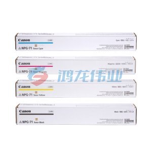 佳能 CANON NPG-71 品红色碳粉 （适用机型：iR-ADV C5560、iR-ADV C5550、iR-ADV C5540、iR-ADV C5535）