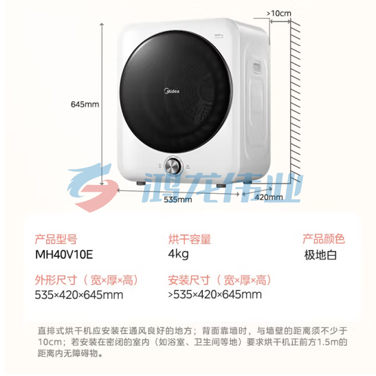 美的（Midea） 4公斤烘干机家用滚筒式干衣机小型烘衣机 衣物即烘即穿免安装 低温护衣 紫外线除菌 MH40V10E