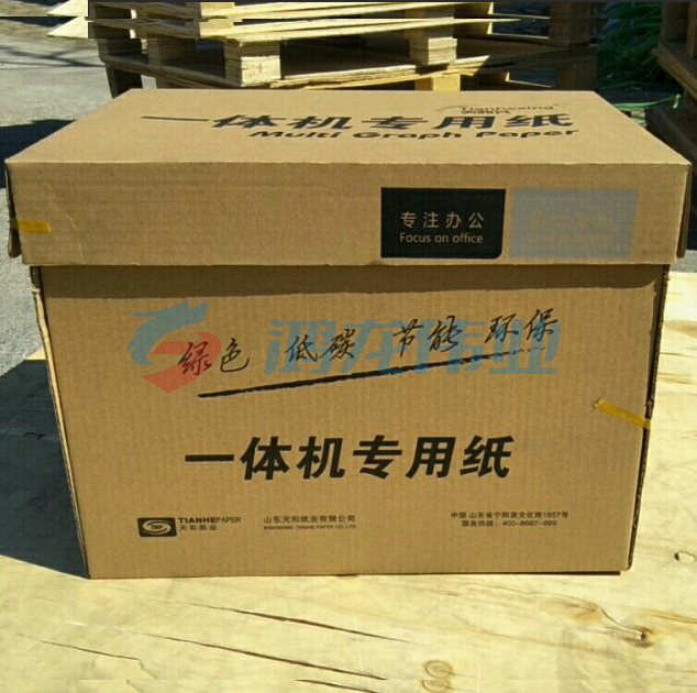 天和兴 一体机专用速印纸16K 55g 8000张/令 2捆/令 20捆/包