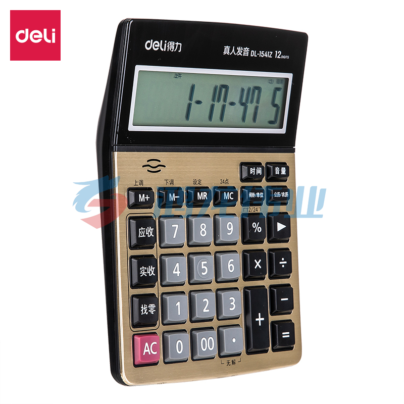 得力 1541Z 找零计算器（金色）