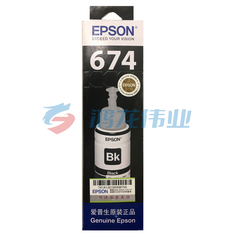 爱普生（Epson）T6741 黑色墨水 适用L801L1800L850L810L805