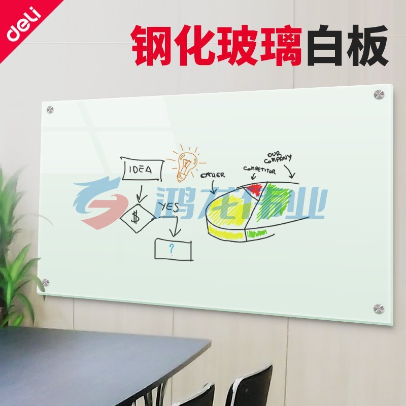 得力 8741 钢化玻璃白板 200x100cm 磁性 不含挂装
