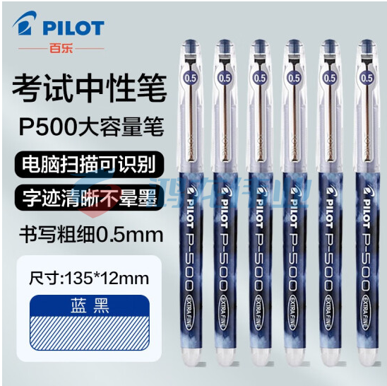 百乐(PILOT)P500针管中性笔直液式签字笔考试财务水笔走珠笔0.5mm 蓝色 12支装 BL-P50   TJHX03281622028732