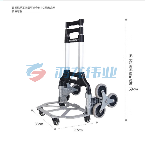 新越昌晖铝合金拉杆车爬楼行李购物拖车搬运拉货手推车【带四小轮】PL025 