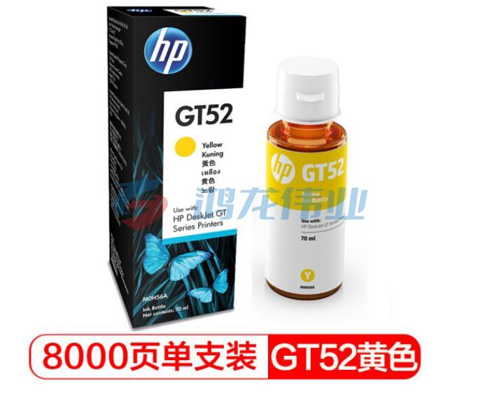 惠普（HP）M0H56AA GT52黄色原装墨水瓶 (适用于HP GT 5810 5820 310 318 319 410 418 419)