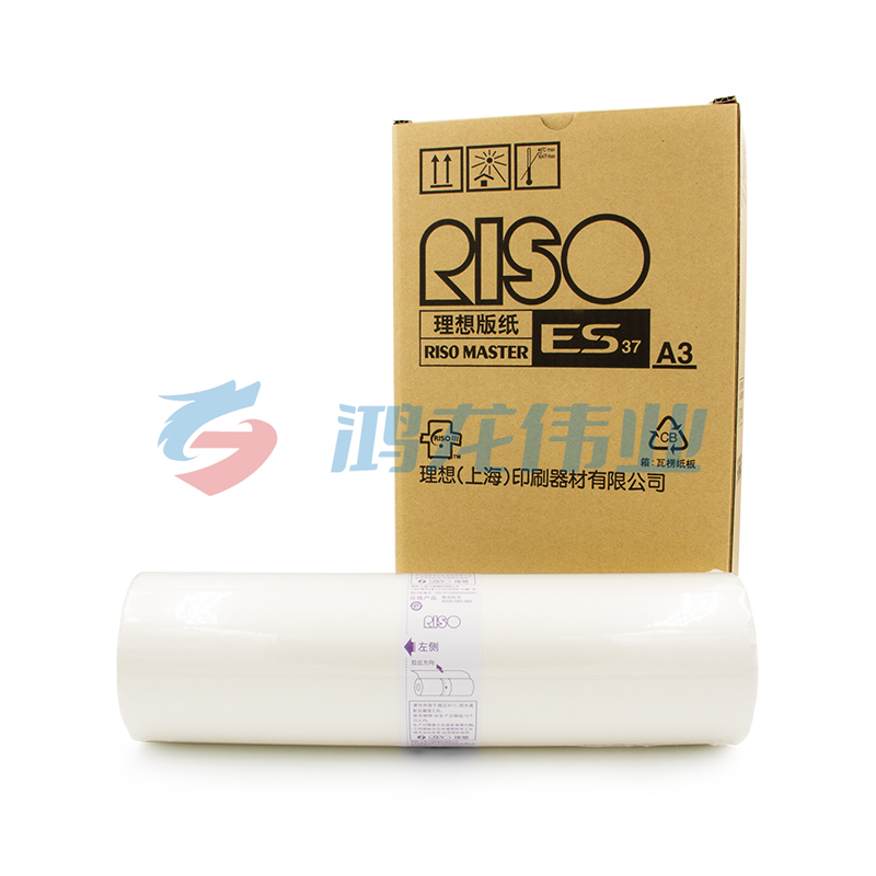 理想（RISO）ESA3版纸37(S-6648) 1盒装 每盒2卷