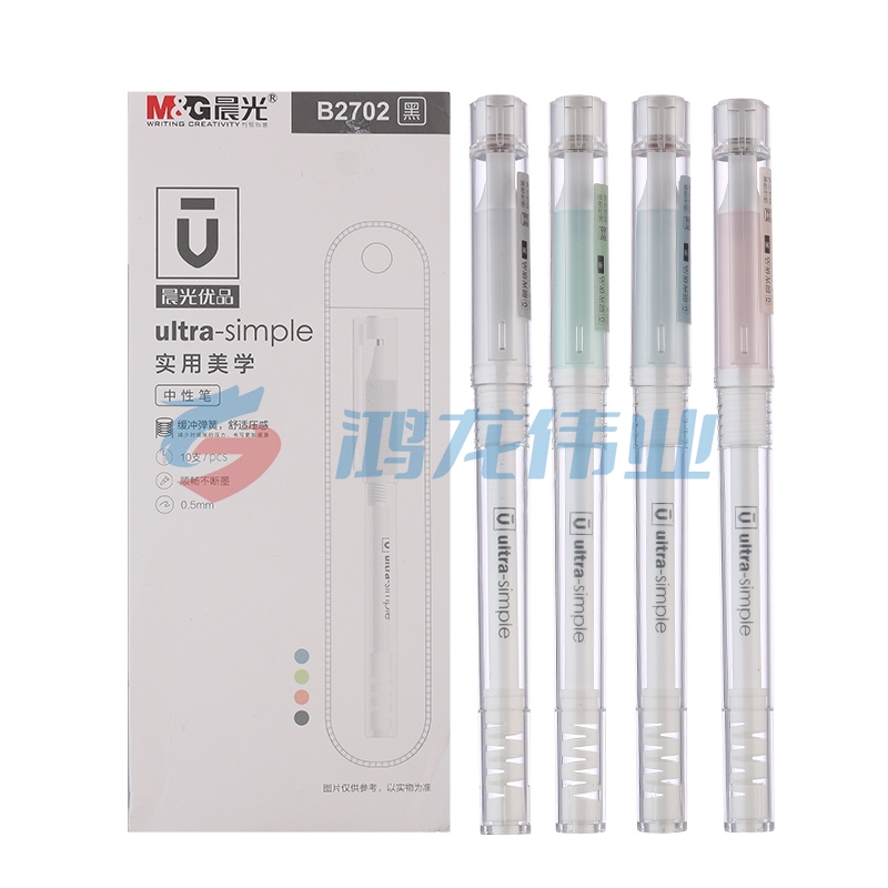 晨光(M&G)优品系列0.5mm黑色子弹头缓冲设计中性笔水笔签字笔 10支/盒AGPB2702