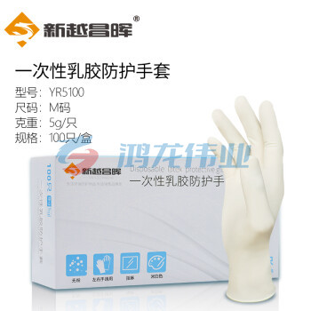 新越昌晖一次性乳胶手套 日常防护无粉橡胶手套美容餐饮清洁劳保手套米白色加厚5g耐用型M码 100只/盒 YR5100