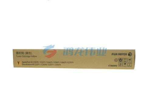 富士施乐(FujiXerox) 墨粉 CT202645 黄色 适用于 VIC3370/C3371