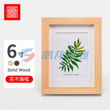 FOOJO实木相框照片墙 北欧风挂画墙面装饰桌面摆件 结婚照宝宝相框照片摆台ins挂墙 6寸原木色（摆挂两用）