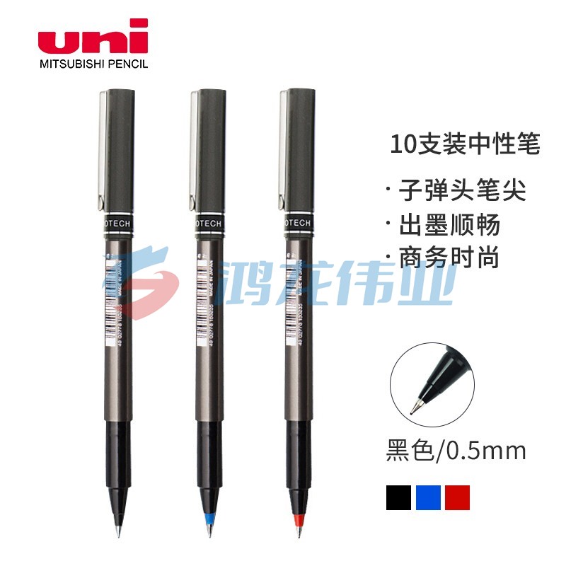 三菱（Uni）UB-155中性笔走珠笔0.5mm学生考试用笔耐水耐晒办公签字笔黑色10支装（可当天配送发货）