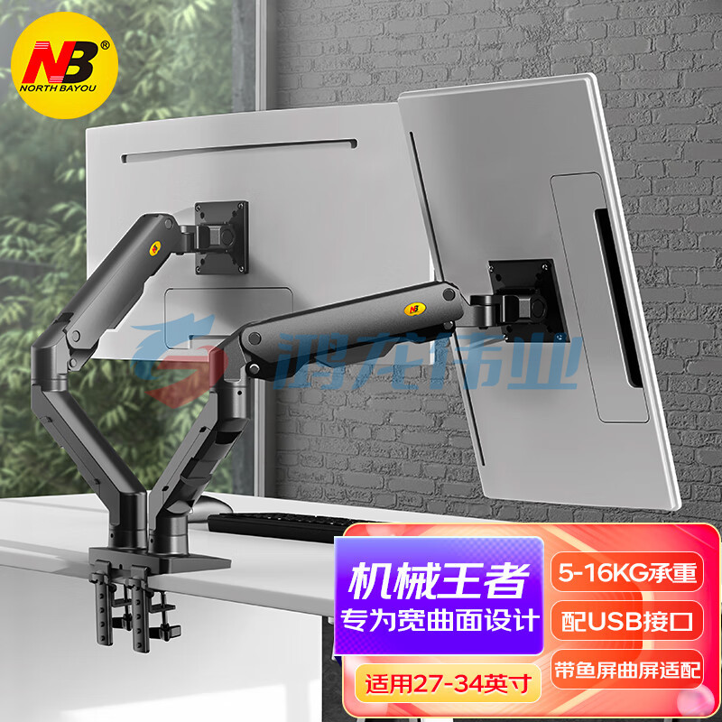 NB G55重型显示器支架双屏 电脑支架 桌面升降显示器支架臂 16kg承重 曜石黑
