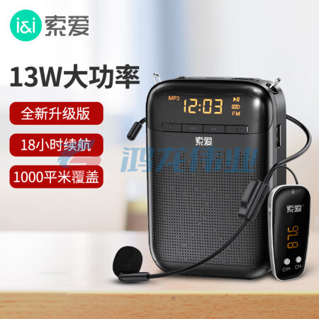 索爱（soaiy）S588 小蜜蜂扩音器无线大功率麦克风教师专用便携导游喇叭收音机插卡U盘播放器蓝牙音箱 睿智黑 