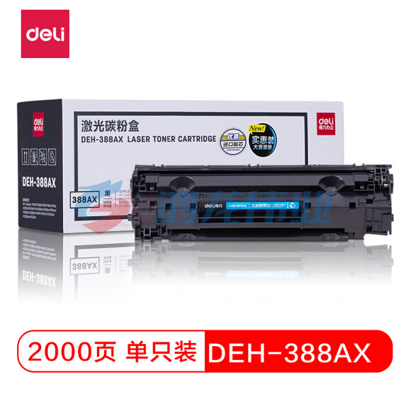 得力（deli）DEH-388AX 大容量黑色硒鼓 388A 88A硒鼓（适用惠普HP1007/P1008/P1106/P1108/M1136/M1213nf/M1216nfh）