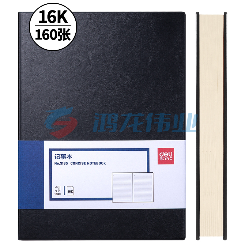 得力 3185 商务办公笔记本(黑色)5本装