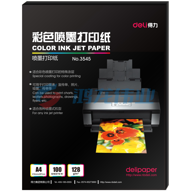 得力（deli）A4 128g彩色喷墨打印纸 绘图打印纸 100张/包 3545
