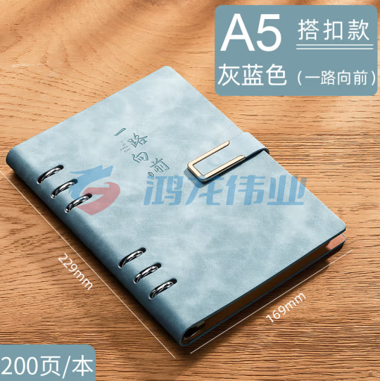 活页笔记本 文具 【搭扣款】A5 蓝灰色