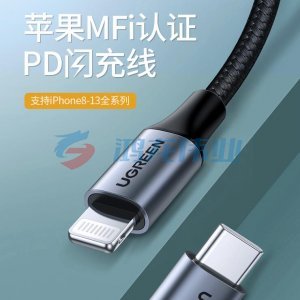 绿联 UGREEN US304 MFi认证苹果快充数据线 通用iPhone Type-C to Lightning充电线 2米/黑色    bwsj-2022080724032