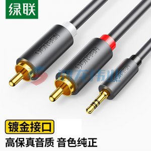 绿联 UGREEN 40423 3.5mm转双莲花头音频线一分二 AV102 红白2RCA连接线 0.5米    bwsj-2022080724026