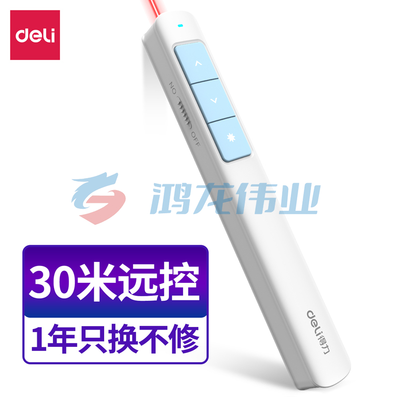 得力(deli) 红光充电款激光翻页笔 兰色 2808PL