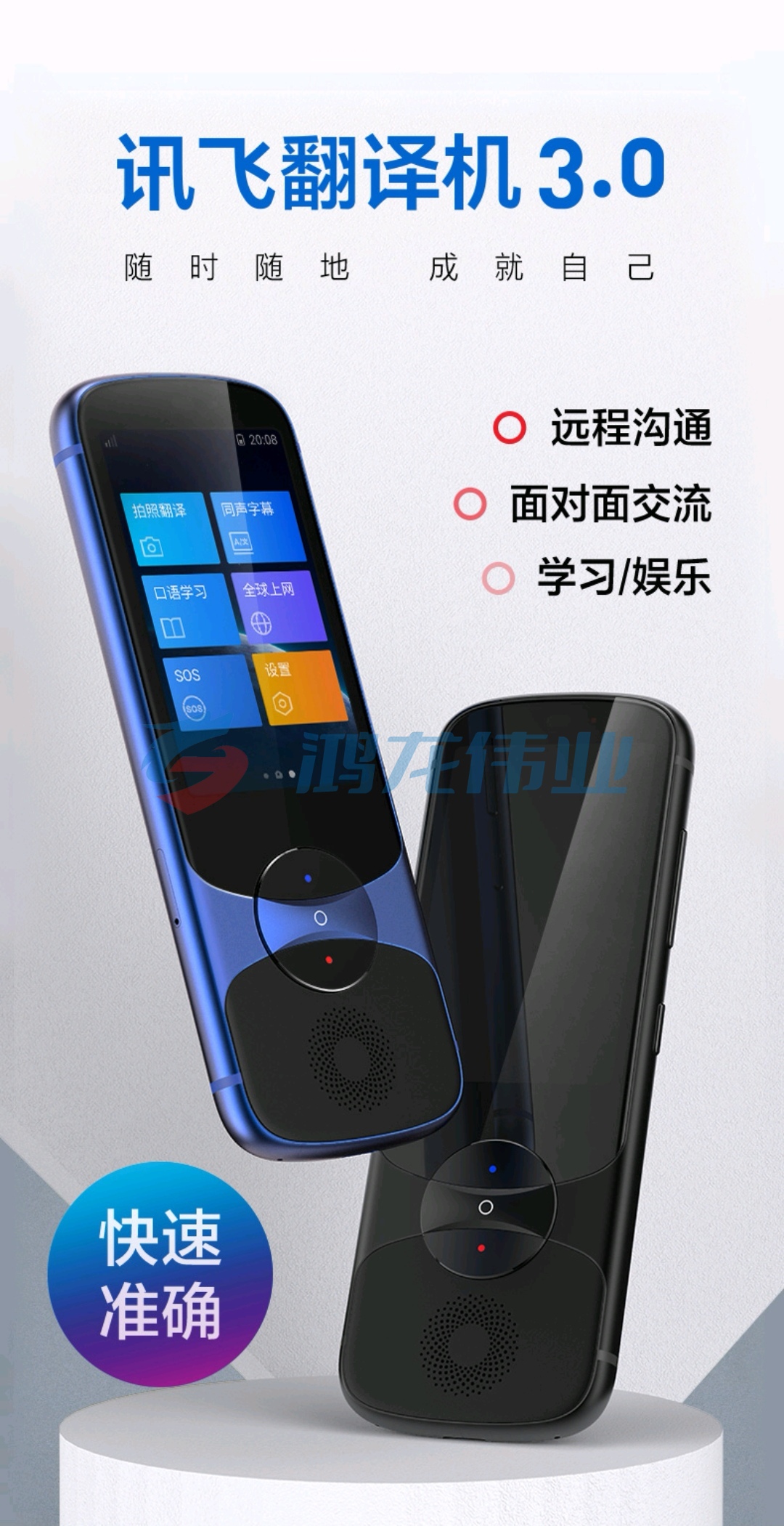 科大讯飞录音笔easytrans 900 翻译机3.0 离线翻译器
