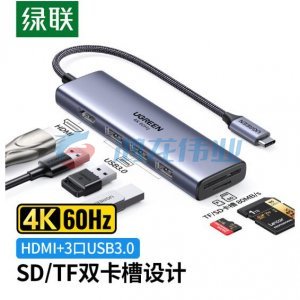 绿联 UGREEN 60383 Type-C扩展坞 通用转换器USB-C转接头HDMI线分线器 6合1