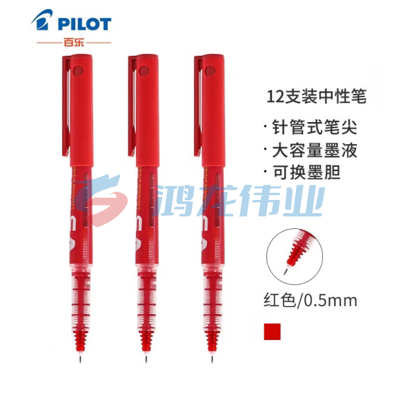 百乐走珠笔 BXC-V5墨胆型走珠笔 0.5 红色 12支装