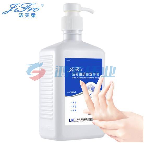 洁芙柔 抗菌洗手液 500ml 5瓶起送