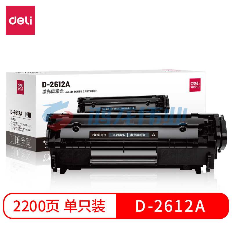 得力 DBH-2612AX3 三支装特惠硒鼓套装(黑色)
