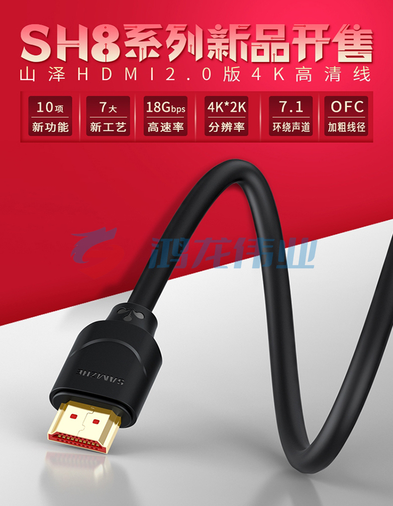 山泽(SAMZHE) HDMI线2.0版 4K数字高清线 3D视频线数据线 2米 18Gbps 投影仪电脑电视机机顶盒连接线 20SH8