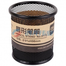 得力9172笔筒(黑)(只)