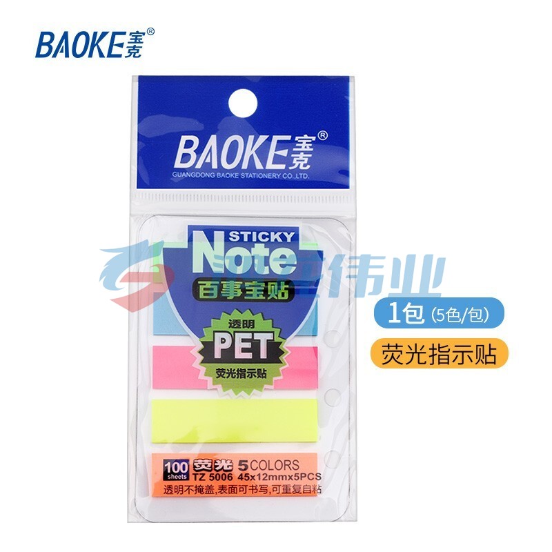 宝克（BAOKE） 宝克10本装荧光膜指示标签 便签条 便利贴 百事贴作业贴文件夹分类标示贴学习文具 45x12mm 1袋5色 TZ5006 10本装