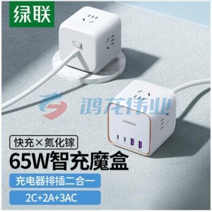 绿联 UGREEN 40860 氮化镓充电器 桌面插座插线板 65W多口PD快充头 Type-C/USB智充魔盒     bwsj-2022080724046 