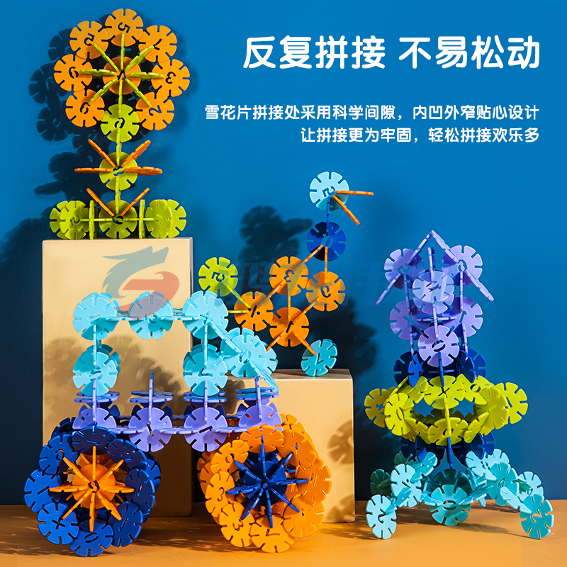 得力74554-雪花片(500片)(混)(箱)
