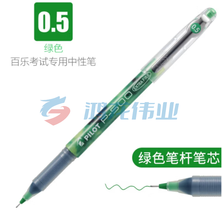 百乐 BL-P500中性笔 0.5mm12支/盒 (单位:盒) 绿芯