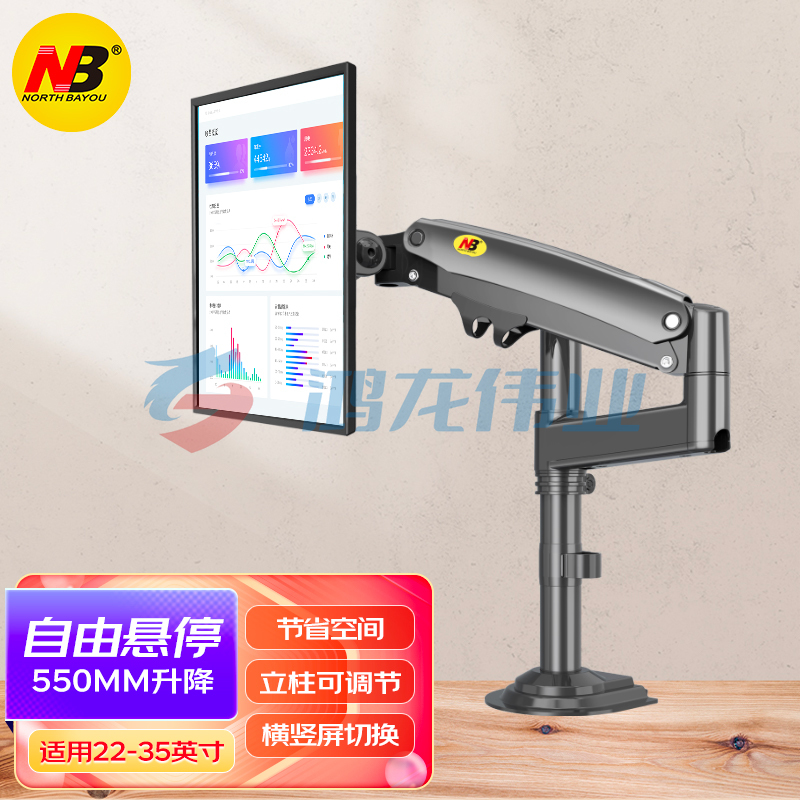 NB H100 显示器支架 电脑支架 桌面升降显示器支架臂 旋转电脑架 免打孔显示器底座架显示屏支架22-35英寸