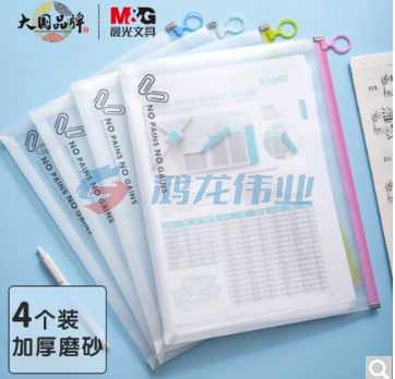 晨光文具A4/4色混装大容量拉边袋 pp材质大环拉边文件袋 资料袋学生试卷收纳文具整理4个装ADMN4220