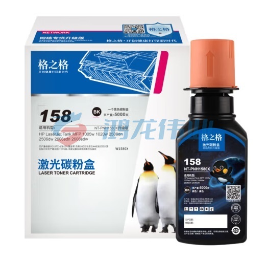 格之格158A碳粉