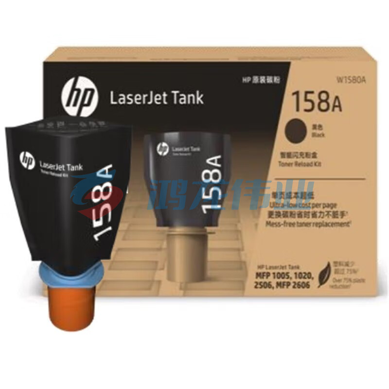 惠普(HP)158A碳粉盒W1580A  适用于TANK MFP 1020/1005 /2506/ 2606系列 (约2500页)