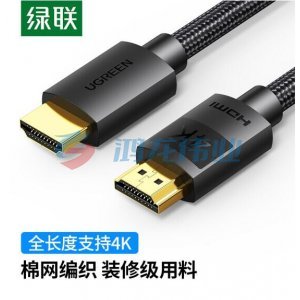 绿联 UGREEN 40107 HDMI高清数据 HD119 3D视频线工程级 音视频线 25米