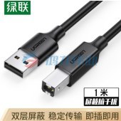 绿联（UGREEN）10844 黑 色 1米USB2.0高速打印机线 AM/BM方口接头数据线