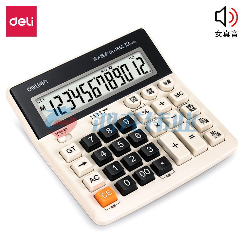 得力（deli） 1552 12位大屏显示语音计算器  白色