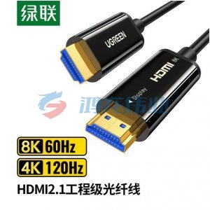 绿联 UGREEN 60312 HDMI2.1版光纤线 HD141 8K60Hz高清视频线 音视频连接线 25米