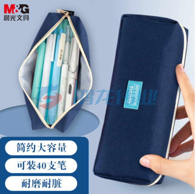 晨光文具学生笔袋 大容量简约小方包 学生铅笔盒 文具收纳盒 蓝色 开学文具APB932H8