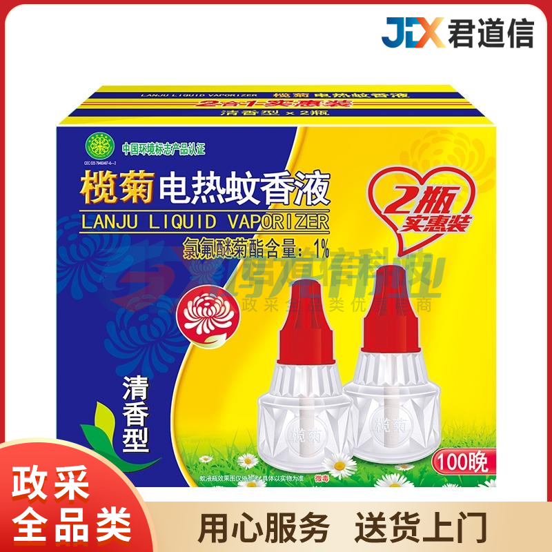 榄菊 清香型电热蚊香液2瓶100晚 补充装 驱蚊液电蚊香电蚊液（10盒起售，偏远区域下单请电话咨询）